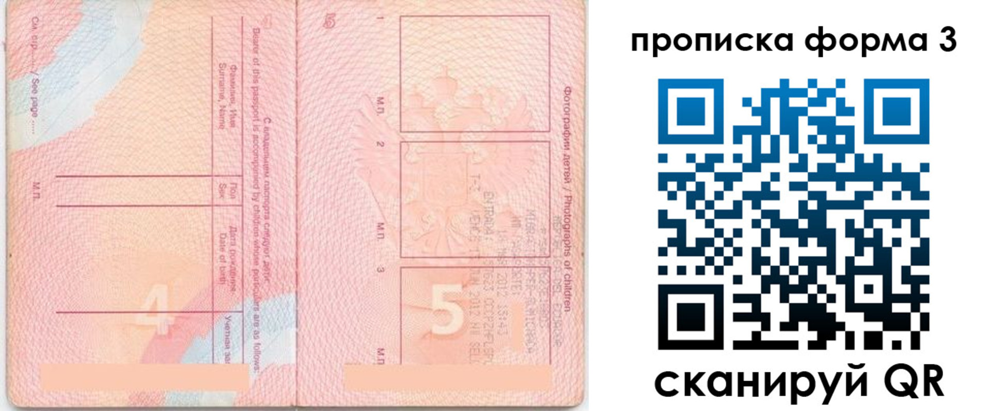 прописка регистрация в Конаково