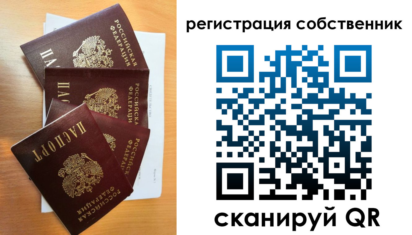 прописка регистрация в Конаково