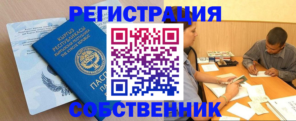 временная регистрация поиск в Конаково