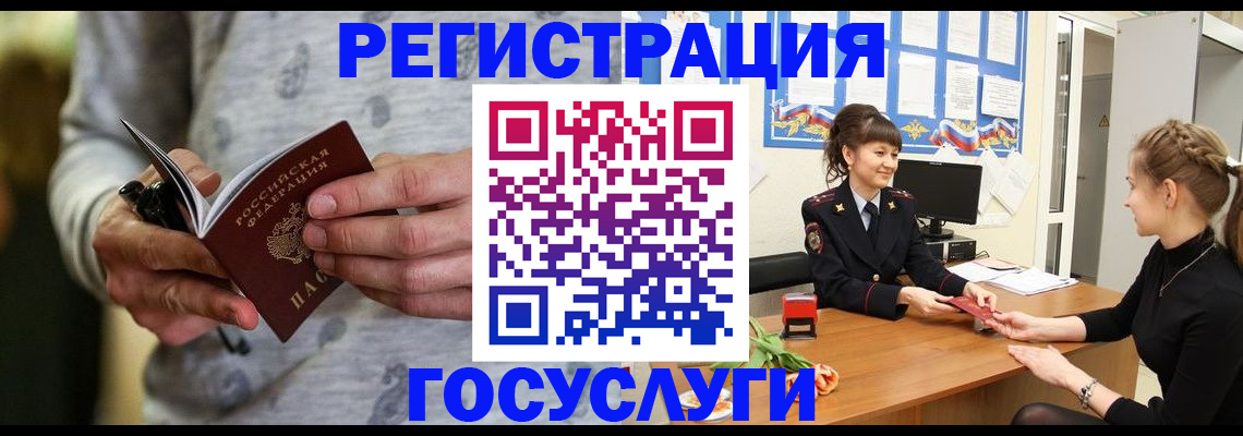 прописка гарантия в Конаково
